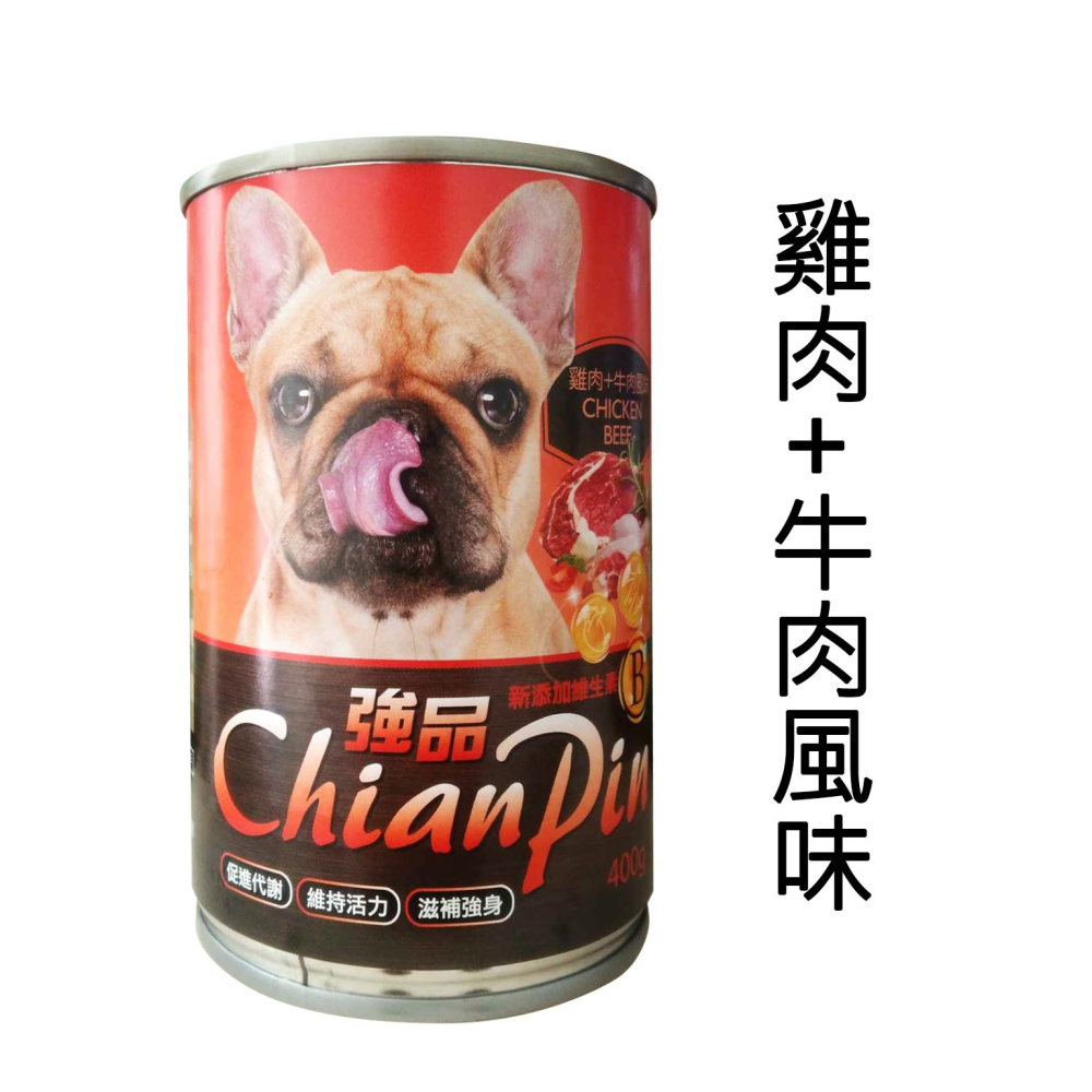 【親密愛犬】強品ChinaPin狗罐 寵物餐罐 犬罐 犬罐頭 狗罐 犬餐罐 狗餐罐 狗狗罐頭 強品罐頭 狗罐頭寵物罐頭-細節圖4