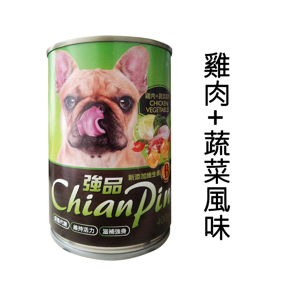 【親密愛犬】強品ChinaPin狗罐 寵物餐罐 犬罐 犬罐頭 狗罐 犬餐罐 狗餐罐 狗狗罐頭 強品罐頭 狗罐頭寵物罐頭-細節圖6