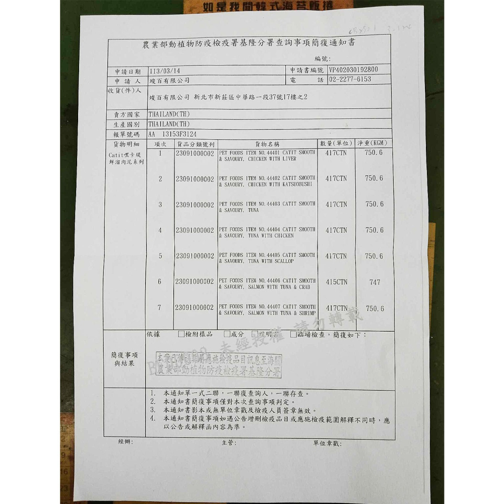 【親密愛犬】強品ChinaPin狗罐 寵物餐罐 犬罐 犬罐頭 狗罐 犬餐罐 狗餐罐 狗狗罐頭 強品罐頭 狗罐頭寵物罐頭-細節圖8