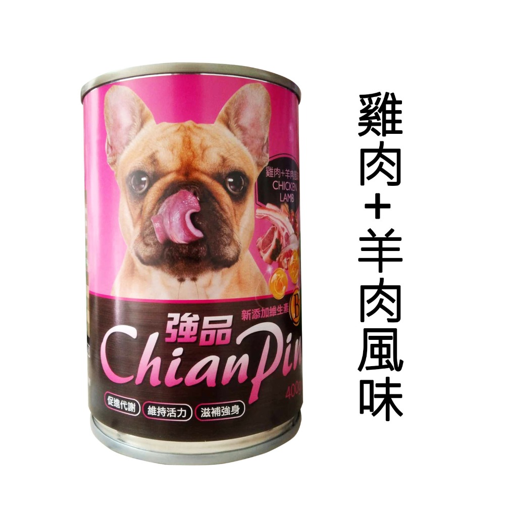 【親密愛犬】強品ChinaPin狗罐 寵物餐罐 犬罐 犬罐頭 狗罐 犬餐罐 狗餐罐 狗狗罐頭 強品罐頭 狗罐頭寵物罐頭-規格圖8