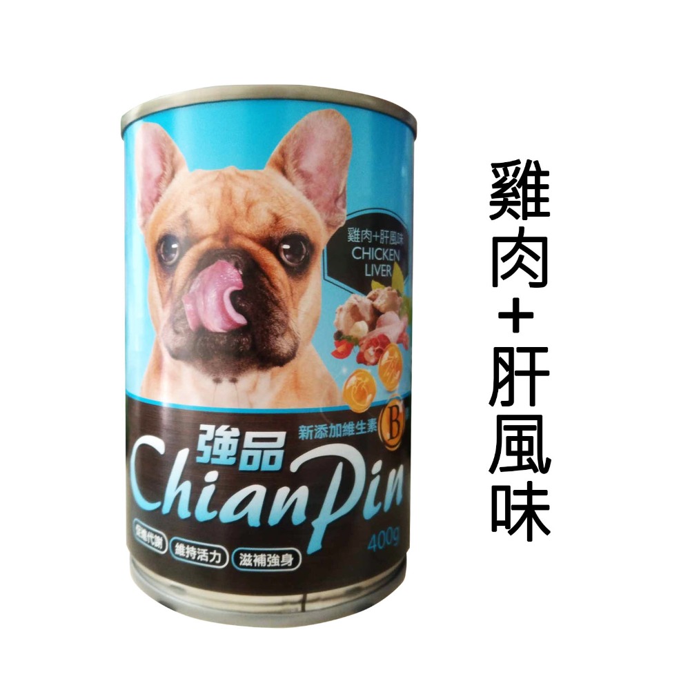 【親密愛犬】強品ChinaPin狗罐 寵物餐罐 犬罐 犬罐頭 狗罐 犬餐罐 狗餐罐 狗狗罐頭 強品罐頭 狗罐頭寵物罐頭-規格圖8