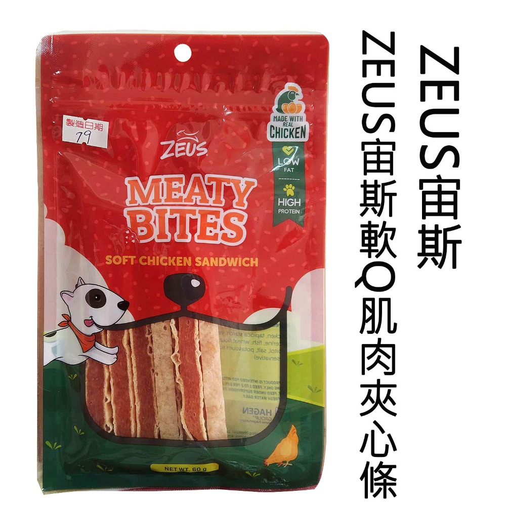 ZEUS宙斯 犬用零食 寵物零食 狗零食 軟Q雞肉 雞肉零食 寵物點心 軟Q雞肉 夾心條 60g-規格圖1