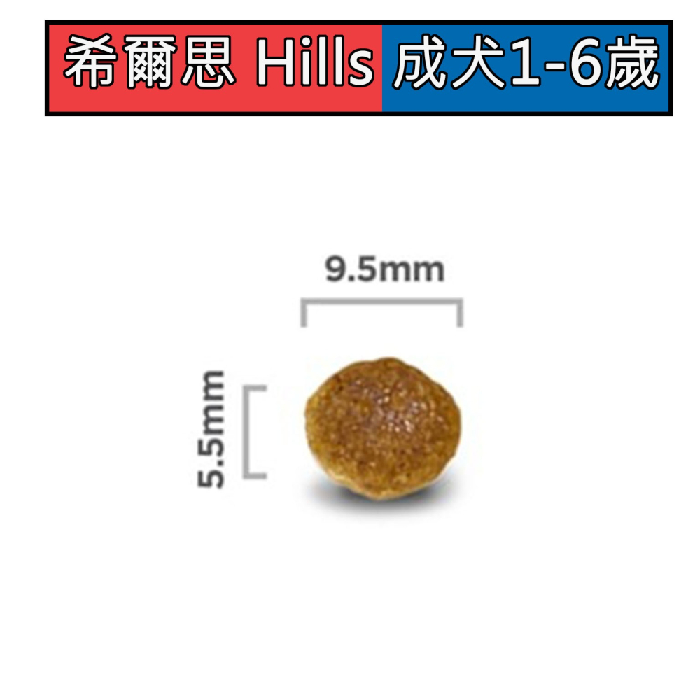 【親密愛犬】希爾思 Hills 成犬1-6歲 小顆粒 雞肉與大麥特調食譜 2KG-細節圖2