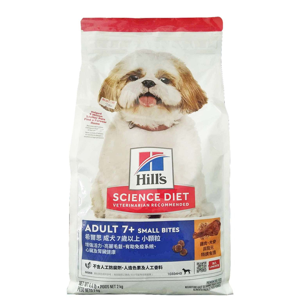 Hill＇s 希爾思 成犬 7歲以上 乾飼料 雞肉、大麥與糙米特調食譜2KG 台灣現貨-細節圖2