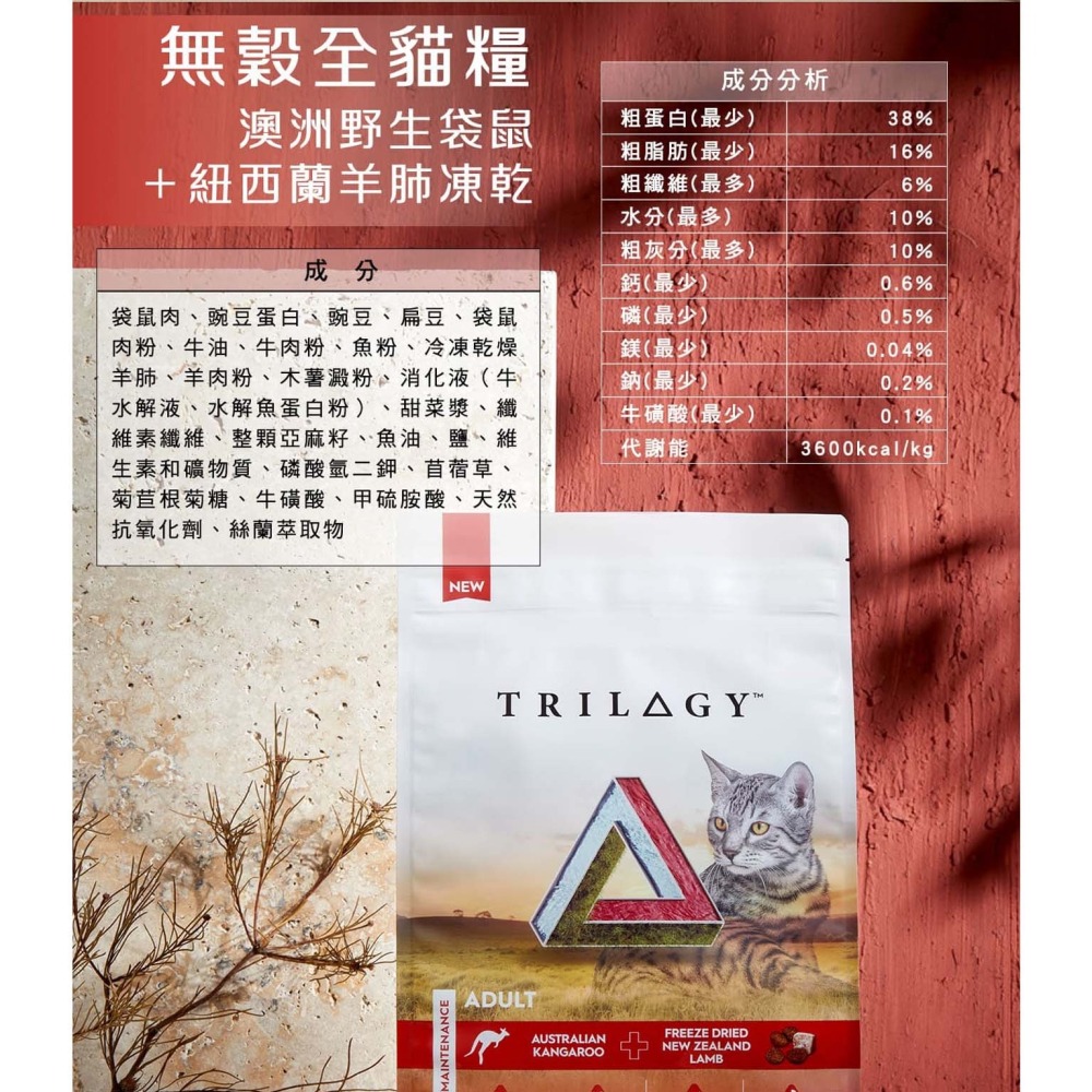 【奇境】無穀凍乾全齡貓糧｜野生袋鼠+羊肺凍乾1.8kg-細節圖4