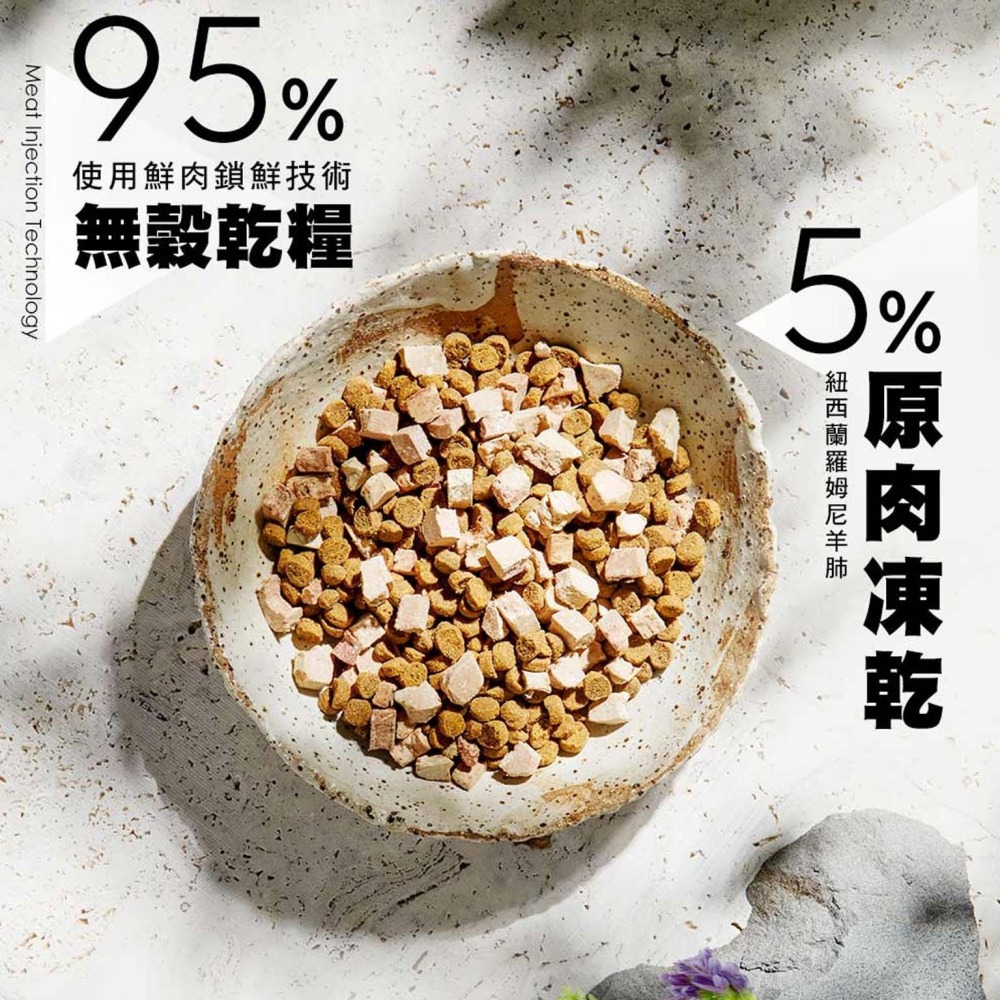 【奇境】無穀凍乾全齡貓糧｜野生袋鼠+羊肺凍乾1.8kg-細節圖6