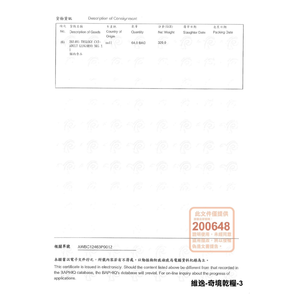 【奇境】無穀凍乾全齡貓糧｜野生袋鼠+羊肺凍乾1.8kg-細節圖9