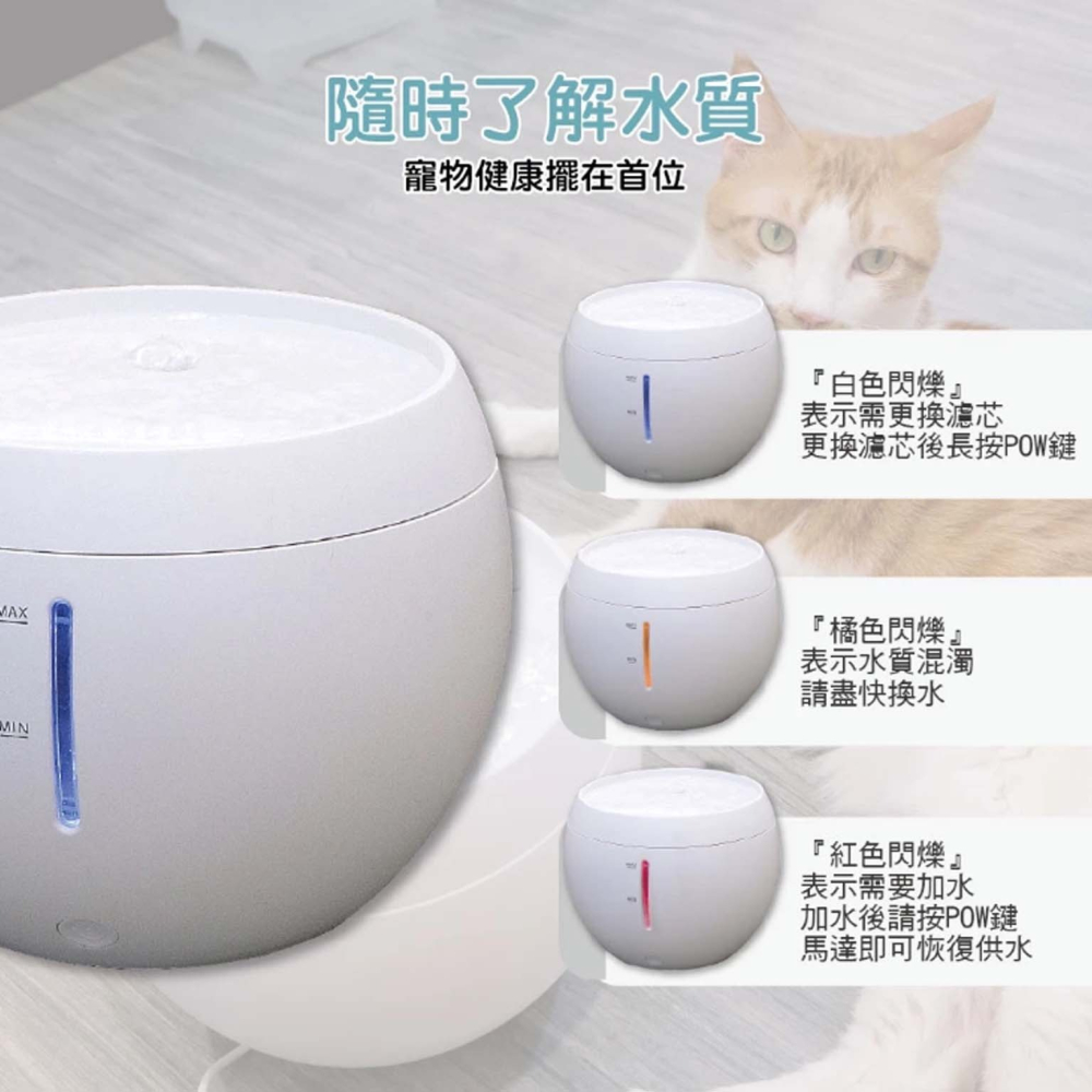 潺潺寵物智能飲水機2.5L(白色款) TDS智能水質檢測 犬貓通用 靜音 寵物 活水機 濾心 L003K01-細節圖5