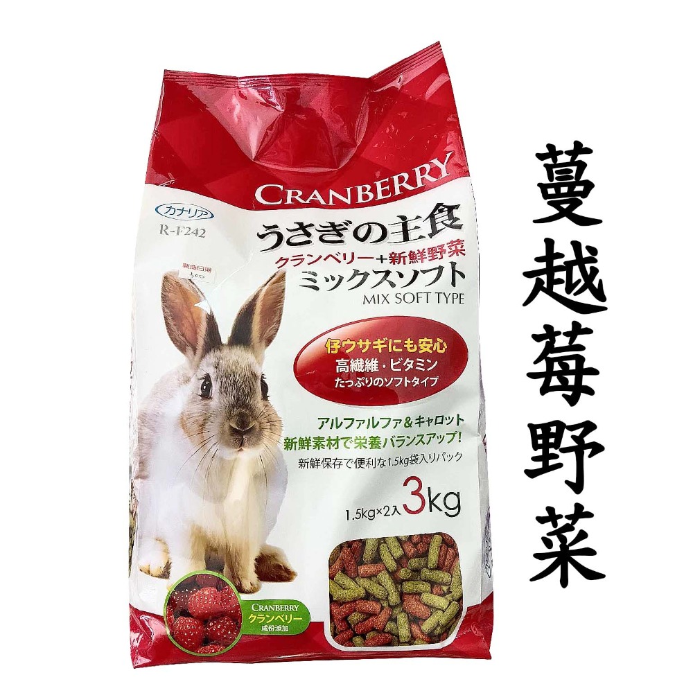 canary 奇異果野菜 蔓越莓野菜 3KG 兔子主食 兔子飼料 小寵飼料 兔子乾糧 兔-規格圖3