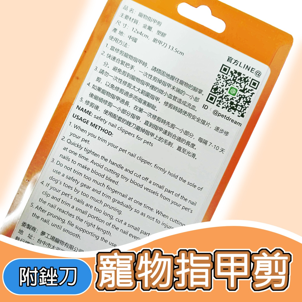 寵物指甲剪(附銼刀) 貓狗指甲剪 剪刀 寵物美容用具 狗剪刀 貓剪刀 貓咪指甲剪 狗狗指甲剪 指甲剪 剪指甲-細節圖2