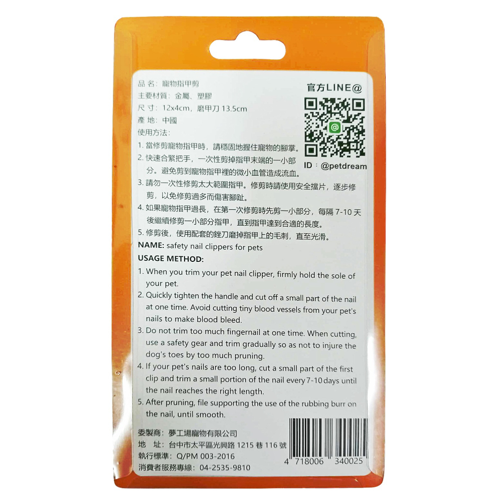 寵物指甲剪(附銼刀) 貓狗指甲剪 剪刀 寵物美容用具 狗剪刀 貓剪刀 貓咪指甲剪 狗狗指甲剪 指甲剪 剪指甲-細節圖4
