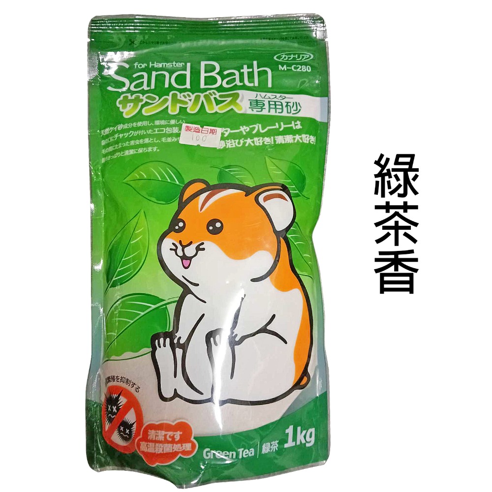 鼠沙 Canary小動物抗菌消臭雙效沐浴沙 茉莉香 綠茶 鼠用沐浴沙 鼠砂浴室 廁所 鼠鼠清潔專用-規格圖3
