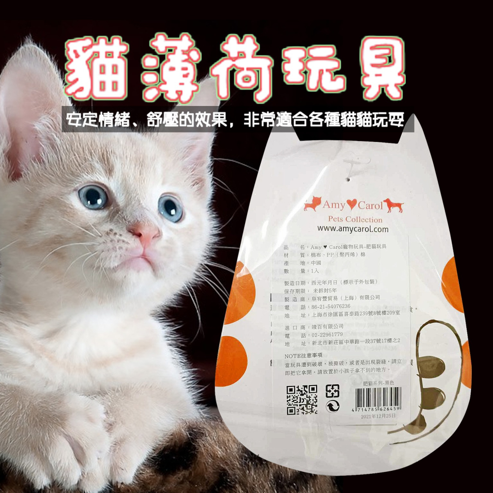 貓薄荷玩具 貓咪紓壓 寵物玩偶 逗貓玩具 貓咪玩具 貓薄荷 貓玩具 貓草包 貓草抱枕 貓草枕 貓草玩具 抱枕-細節圖2