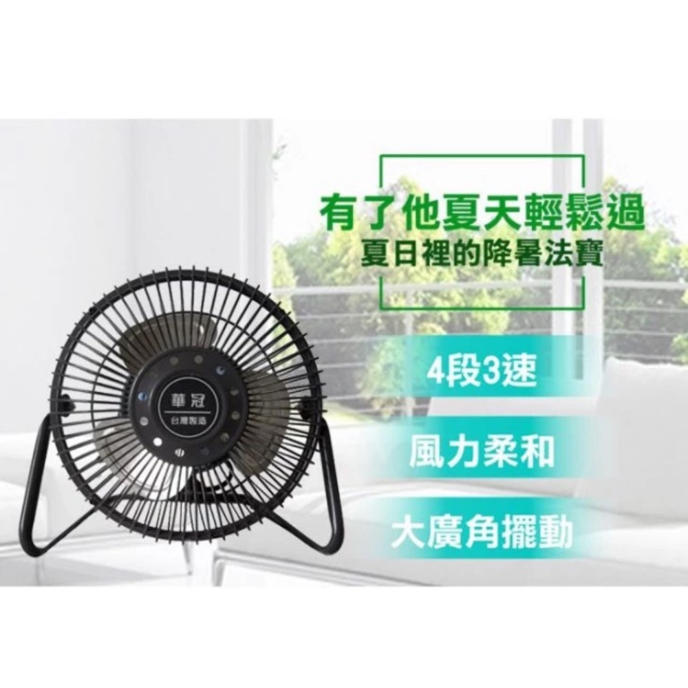 台灣製造🇹🇼《現貨》華冠 7吋插座式迷你 三段式 鋁葉桌扇 BT-701 辦公室扇 桌扇 電風扇-細節圖2