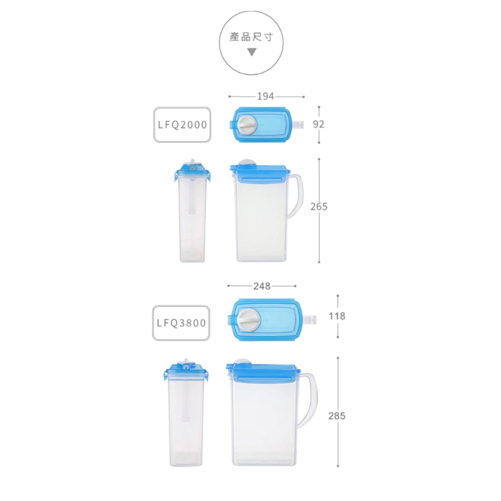 《現貨》台灣製造🇹🇼 名廚冷水壺 LFQ3800 LFQ2000果汁壺 家用水壺 茶壺 開水壺 手把水壺 冷飲壺茶-細節圖4