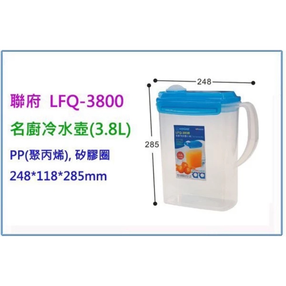 《現貨》台灣製造🇹🇼 名廚冷水壺 LFQ3800 LFQ2000果汁壺 家用水壺 茶壺 開水壺 手把水壺 冷飲壺茶-細節圖6