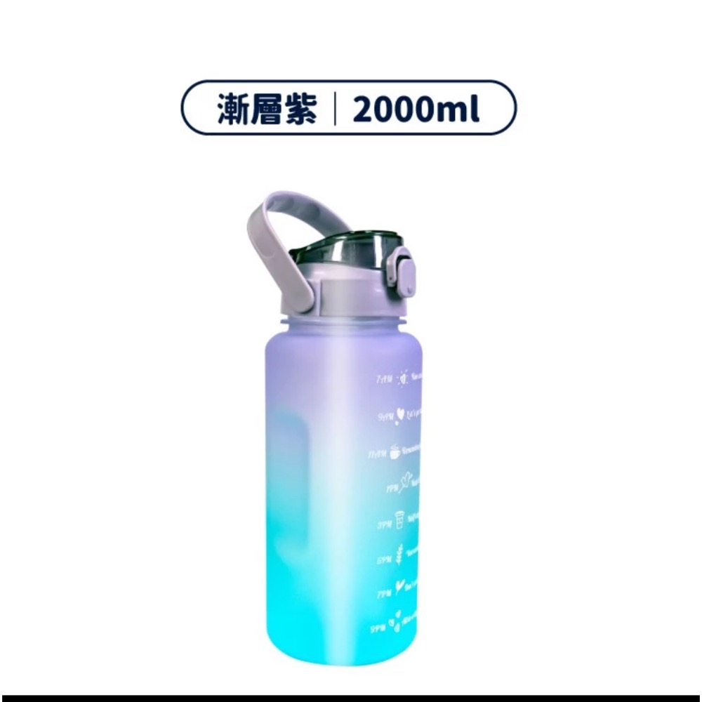 《現貨》2000ml漸層太空水壺  手提水壺 環保杯 健身運動水壺 大容量水壺（CB-215)-規格圖7