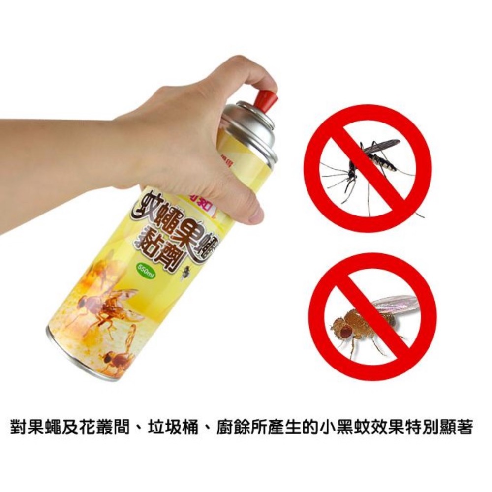 台灣製 尚黏 蚊蠅果蠅黏劑 (550ml) 蒼蠅黏劑 蚊子黏劑 昆蟲黏劑 捕蠅劑 捕蚊劑 預防小黑蚊 小飛蚊 登革熱-細節圖2