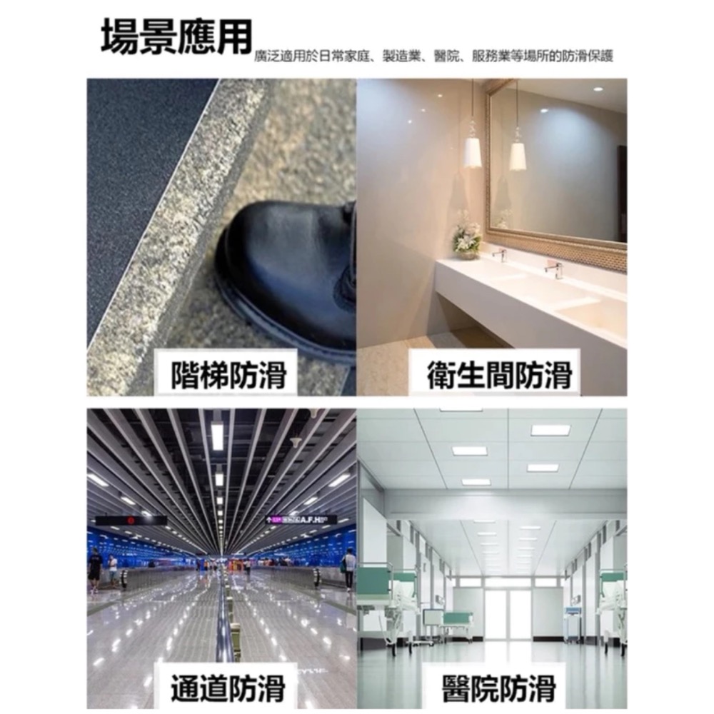 台灣製造🇹🇼 《現貨》5M 防滑膠帶 磨砂防膠帶 防滑貼 止滑貼 止滑膠帶 樓梯止滑條 自黏止滑條 防跌倒貼紙 磨砂-細節圖4