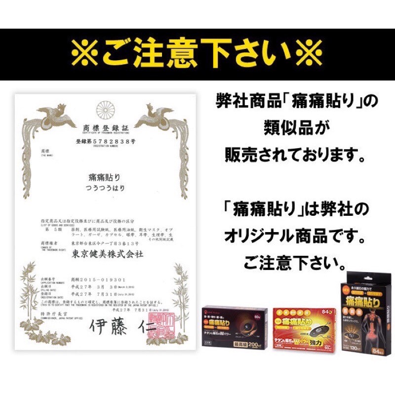 健健美專賣店💝日本原裝公司貨 痛痛貼 酸痛貼 磁力貼 健康磁石貼 130MT-細節圖3