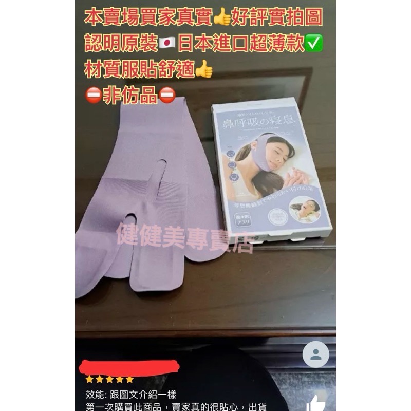 健健美專賣店💝現貨 日本進口 Alphax 薄款 睡眠消音器 止鼾帶 V臉 小臉 鼻呼吸 打鼾帶 打呼 防打呼 小臉-細節圖3