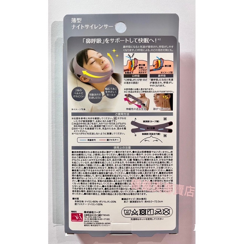健健美專賣店💝現貨 日本進口 Alphax 薄款 睡眠消音器 止鼾帶 V臉 小臉 鼻呼吸 打鼾帶 打呼 防打呼 小臉-細節圖9