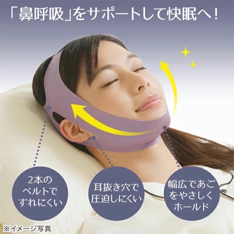 健健美專賣店💝現貨 日本進口 Alphax 薄款 睡眠消音器 止鼾帶 V臉 小臉 鼻呼吸 打鼾帶 打呼 防打呼 小臉-細節圖2