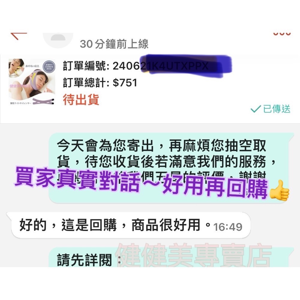 健健美專賣店💝現貨 日本進口 Alphax 薄款 睡眠消音器 止鼾帶 V臉 小臉 鼻呼吸 打鼾帶 打呼 防打呼 小臉-細節圖7