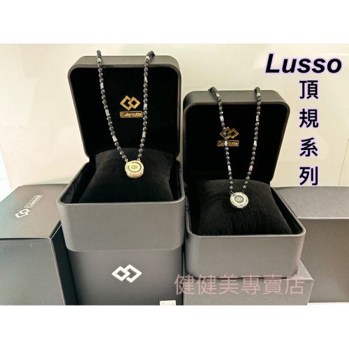 健健美專賣店克朗托天 Colantotte Lusso Necklace 磁石項鏈 磁力項鏈 日本公司貨