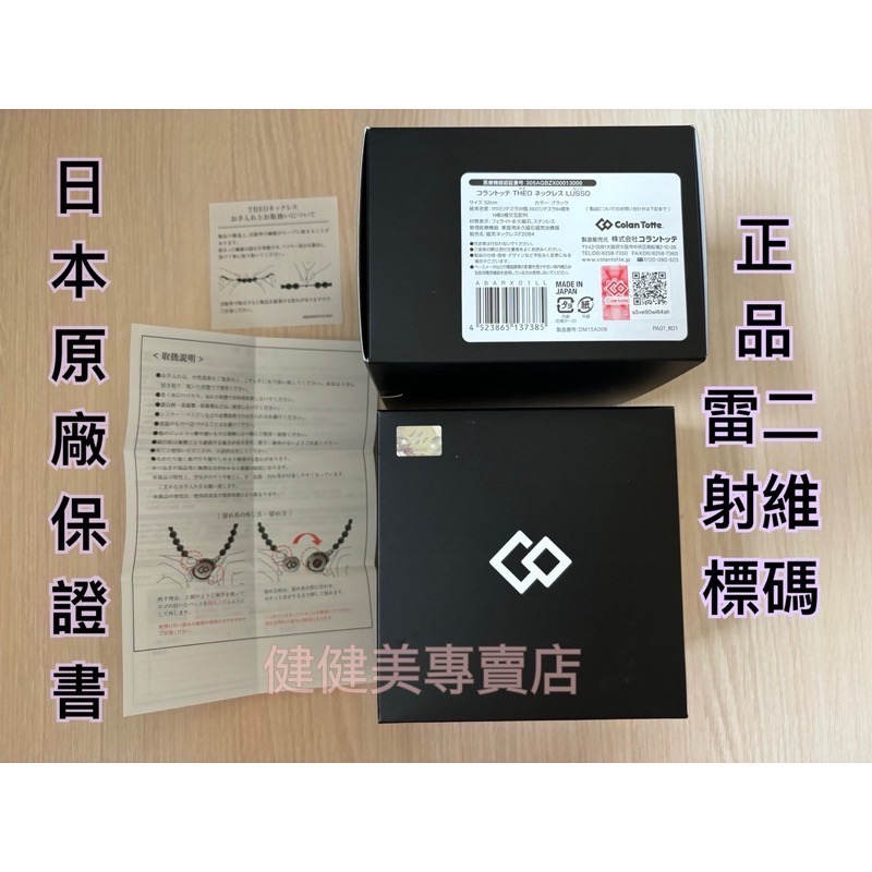 健健美專賣店💝克朗托天 Colantotte Lusso Necklace 磁石項鏈 磁力項鏈 日本公司貨-細節圖6