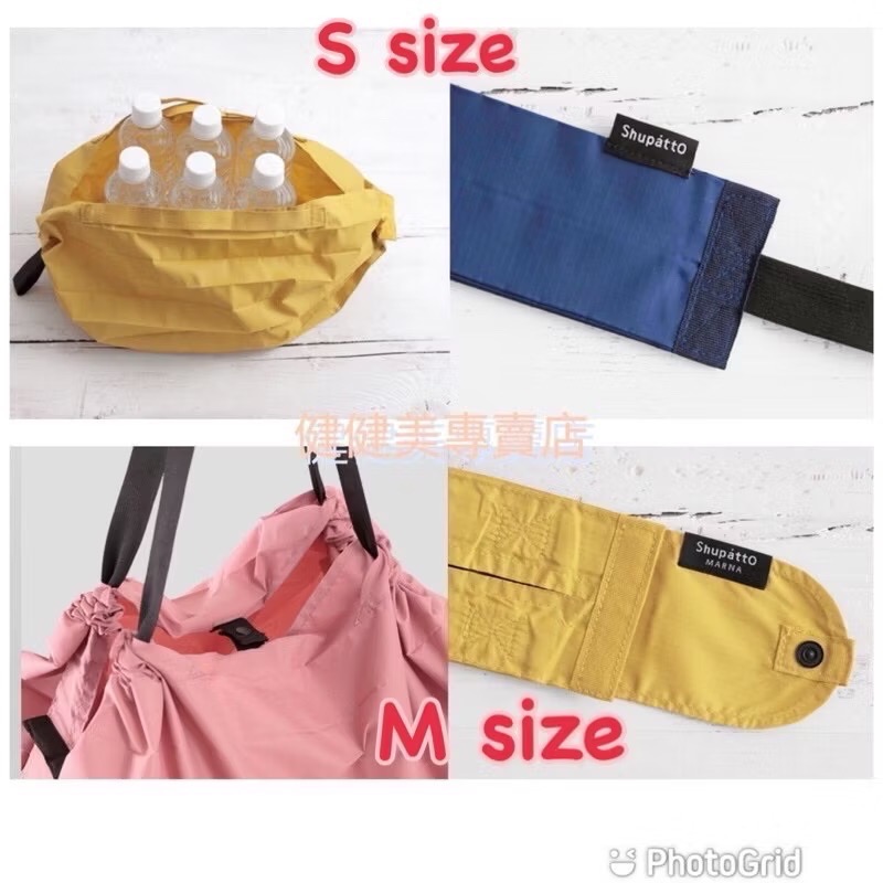 健健美專賣店💝現貨 日本 Shupatto 秒收 中號 購物包 M號 2020款 購物袋 環保袋 購物袋 秒收包-細節圖4