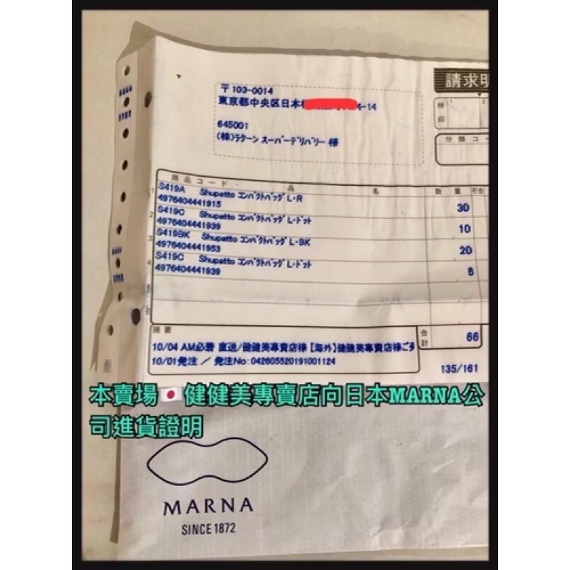 健健美專賣店💝現貨 日本 Shupatto 秒收 大號 購物包 L號 2020款 購物袋 環保袋 購物袋 秒收包-細節圖6