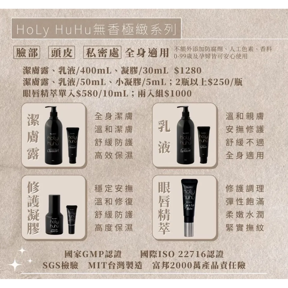 HoLy HUHU 乎你呼護極緻修護-眼唇精萃plus+-細節圖5