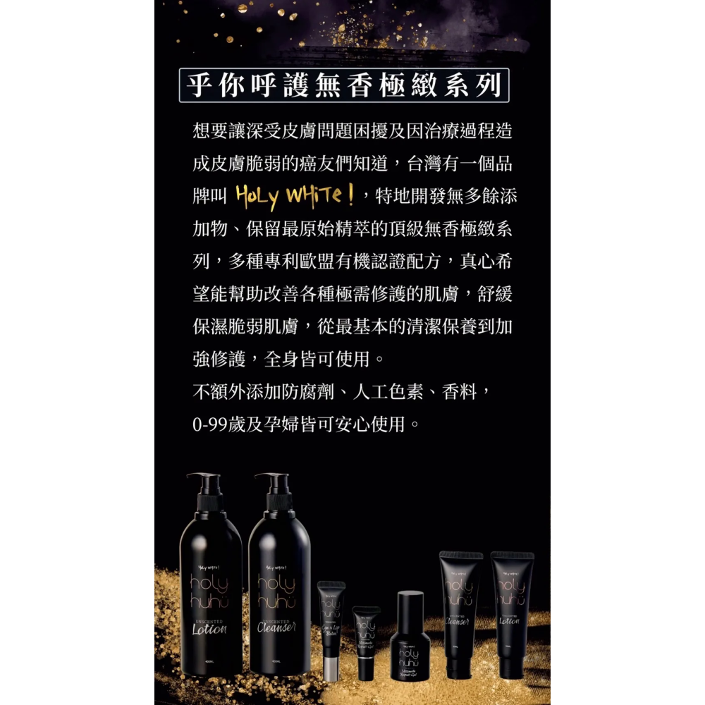 HoLy HUHU 乎你呼護極緻修護-眼唇精萃plus+-細節圖6