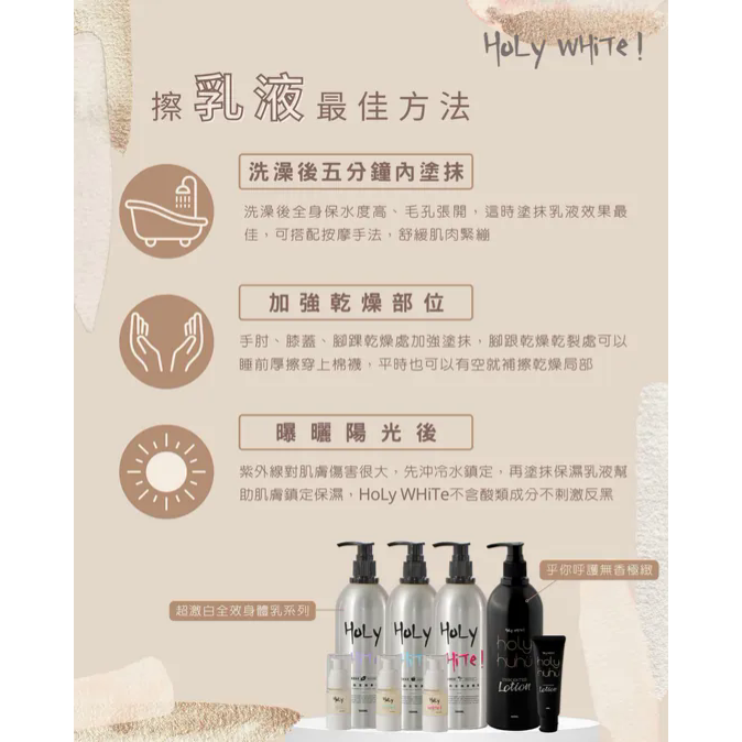 HoLy WHiTe 超激白全效身體乳plus+【水蓮花】-細節圖4