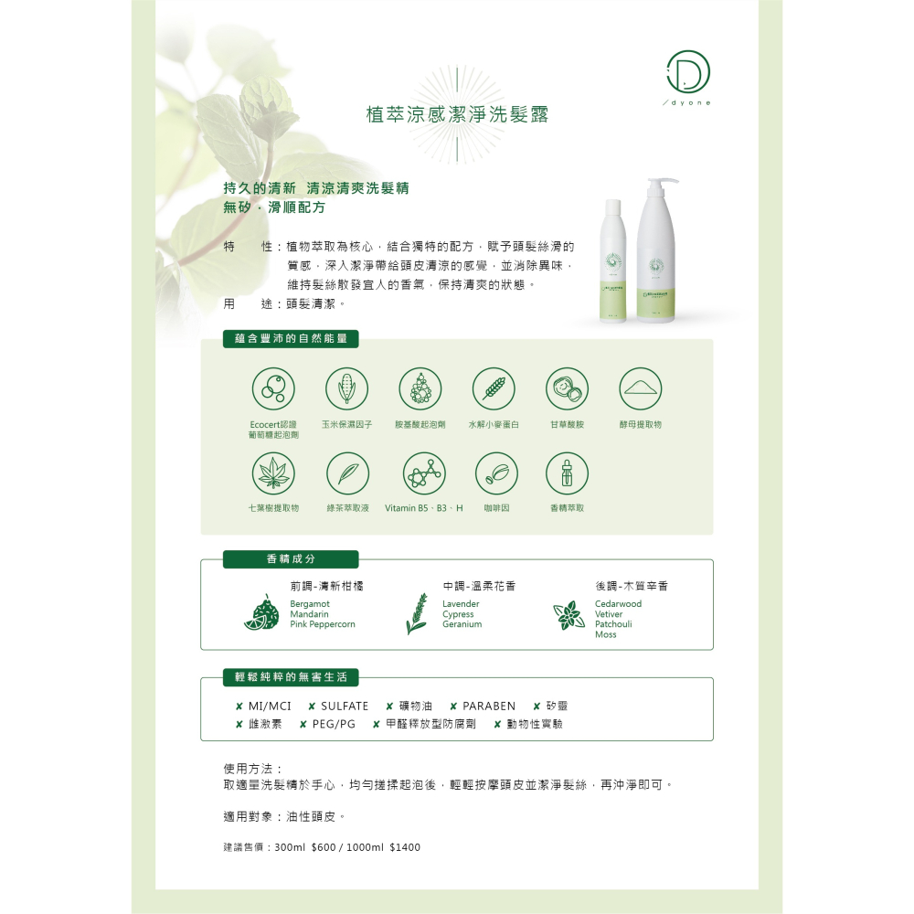 洗髮精-細節圖3