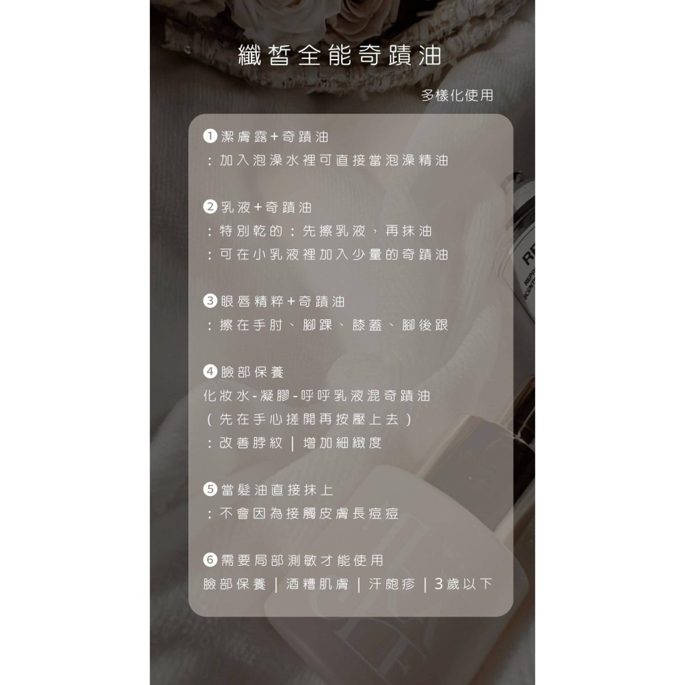HoLy WHiTe 纖皙全能奇蹟油-細節圖4