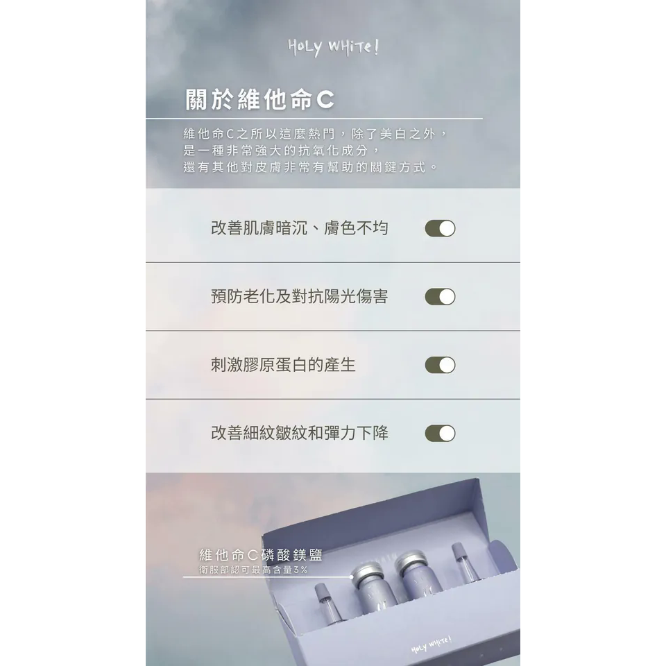 HoLy WHiTe 超激光白皙C粉-細節圖4