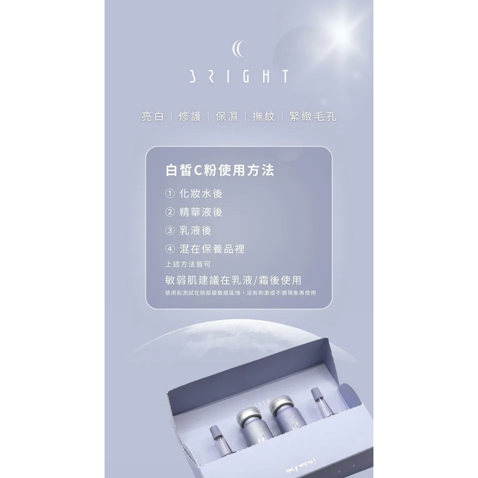 HoLy WHiTe 超激光白皙C粉-細節圖5