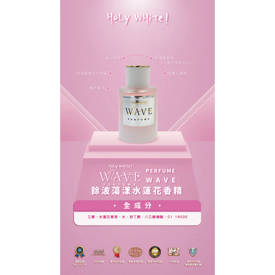 HoLy WHiTe 水蓮花香精-細節圖5