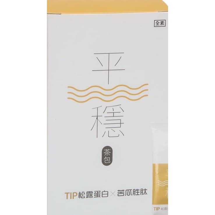 TIP松露蛋白平穩茶包-細節圖2