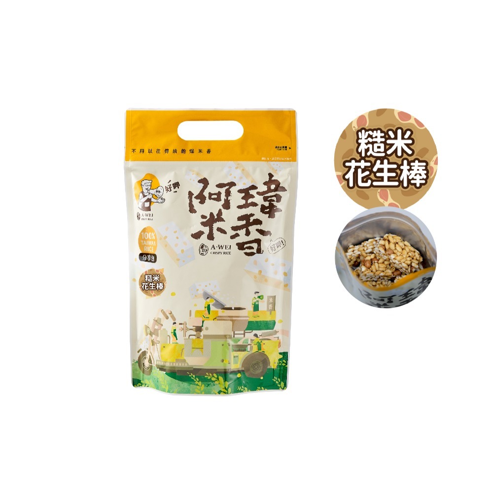 1號-糙米花生棒-規格圖1