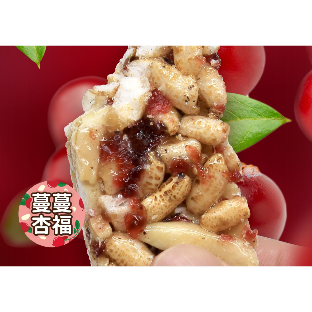 5號-蔓蔓杏福米香棒-細節圖2