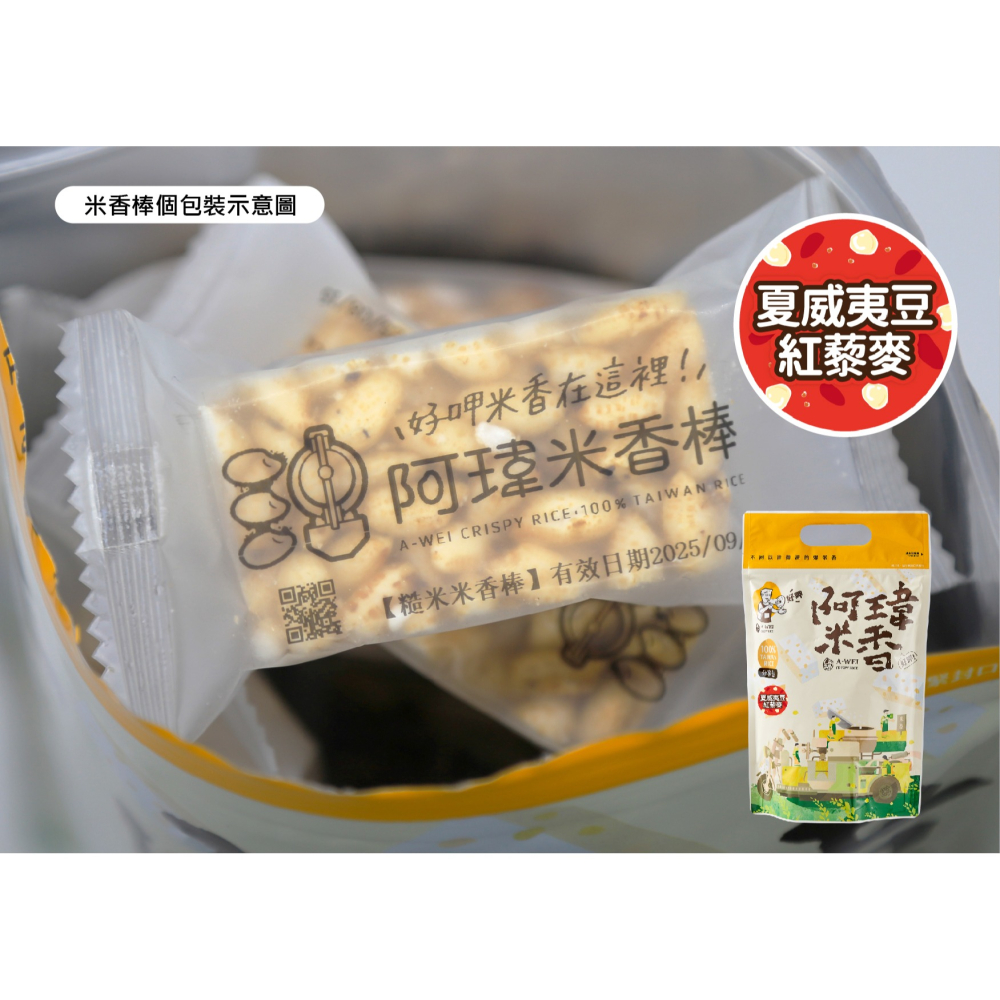 6號-夏威夷豆紅藜麥米香棒-細節圖3