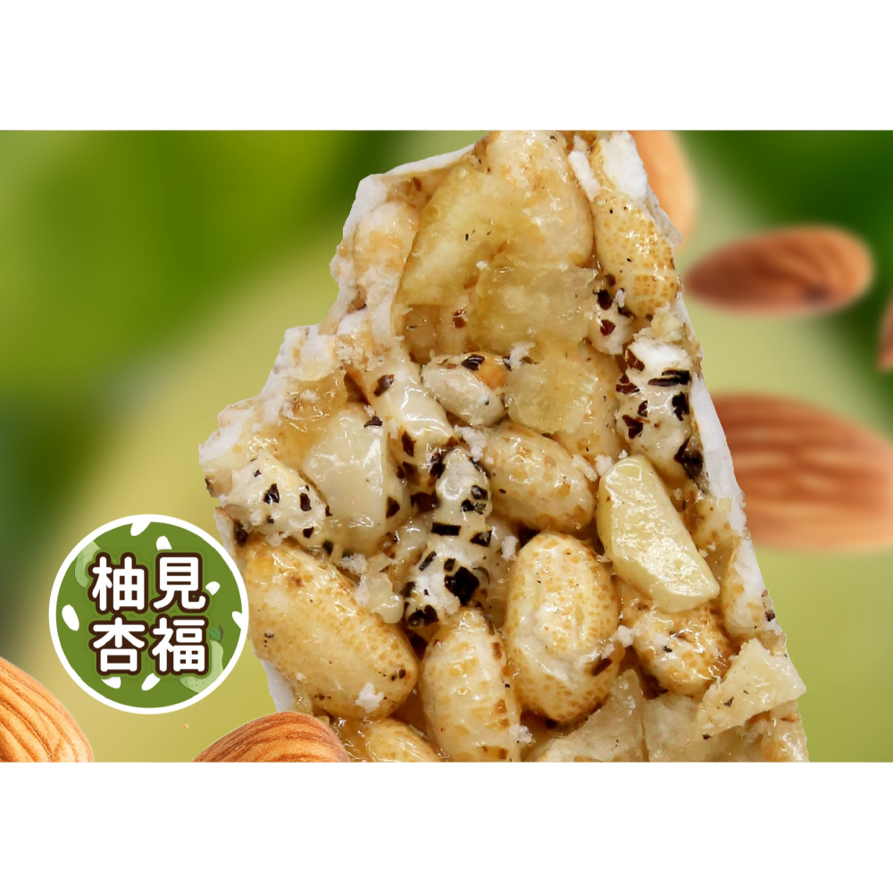 7號-柚見杏福米香棒-細節圖2