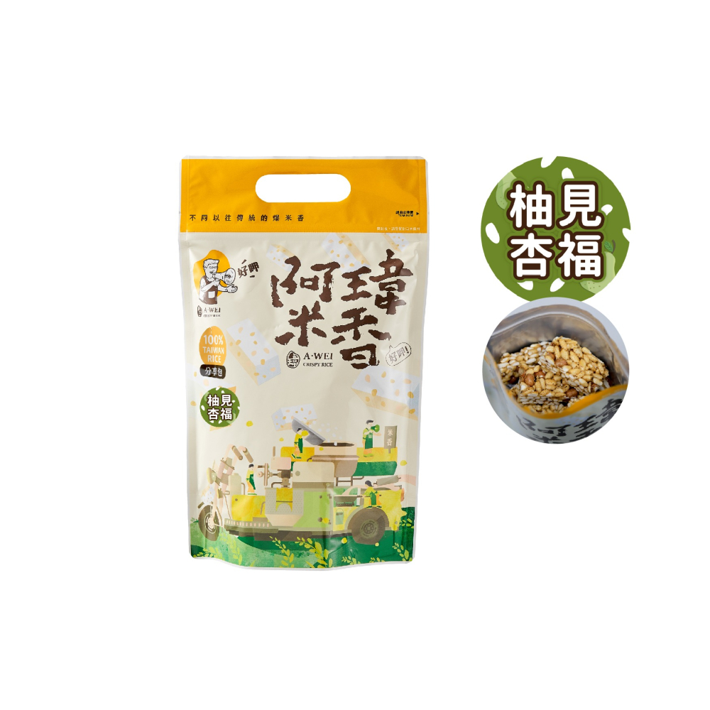 7號-柚見杏福米香棒-細節圖4