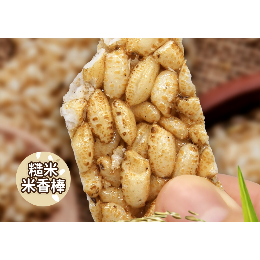 2號-糙米米香棒-細節圖2