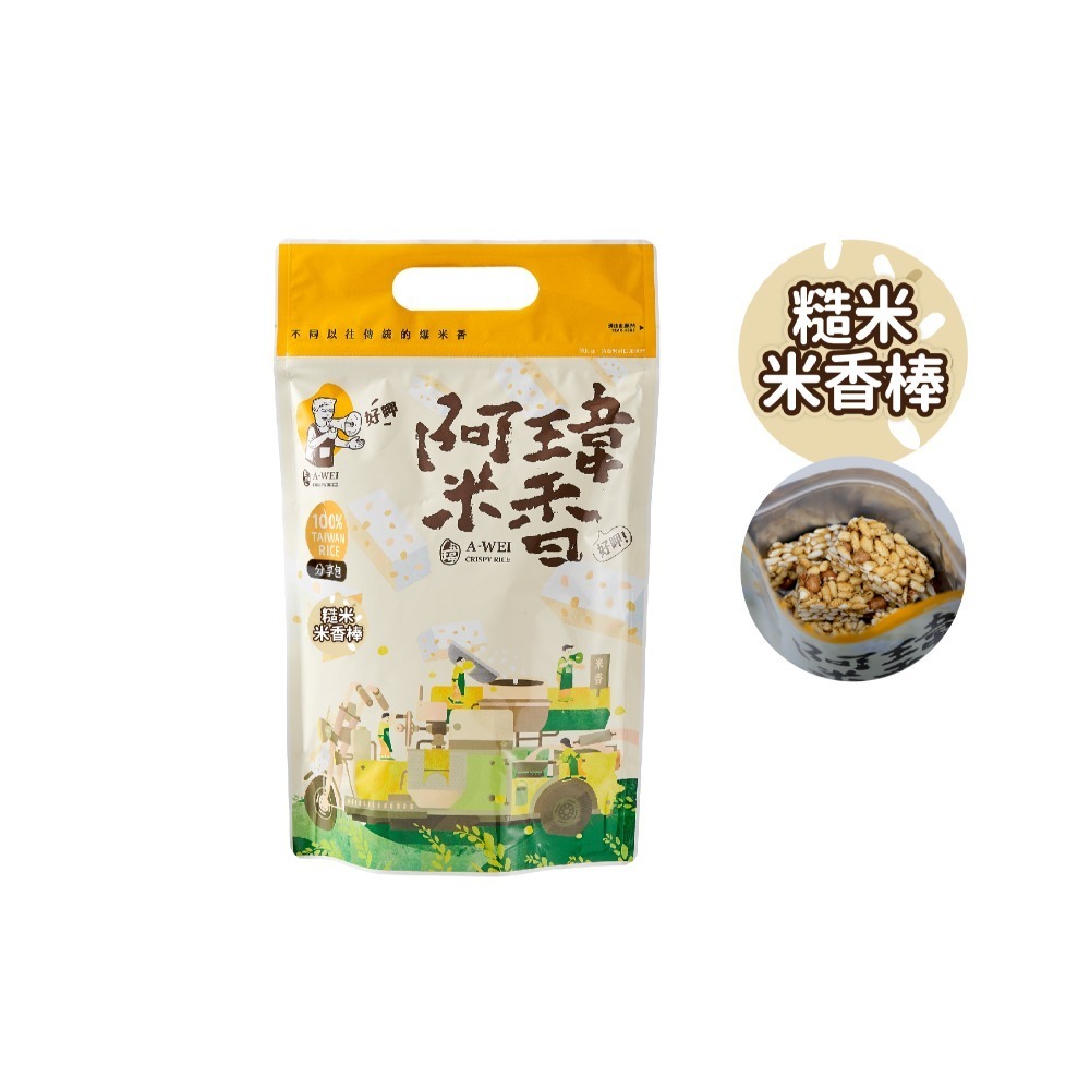 2號-糙米米香棒-規格圖4