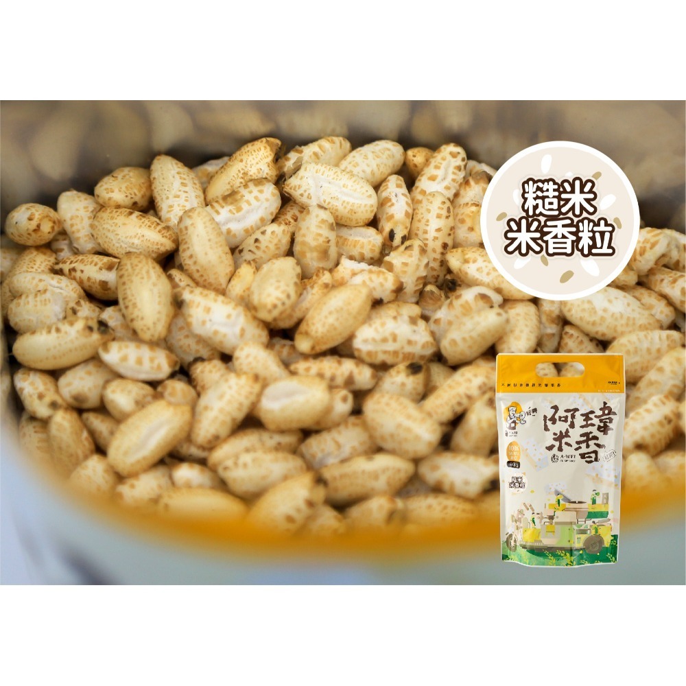 3號-糙米米香粒-規格圖1
