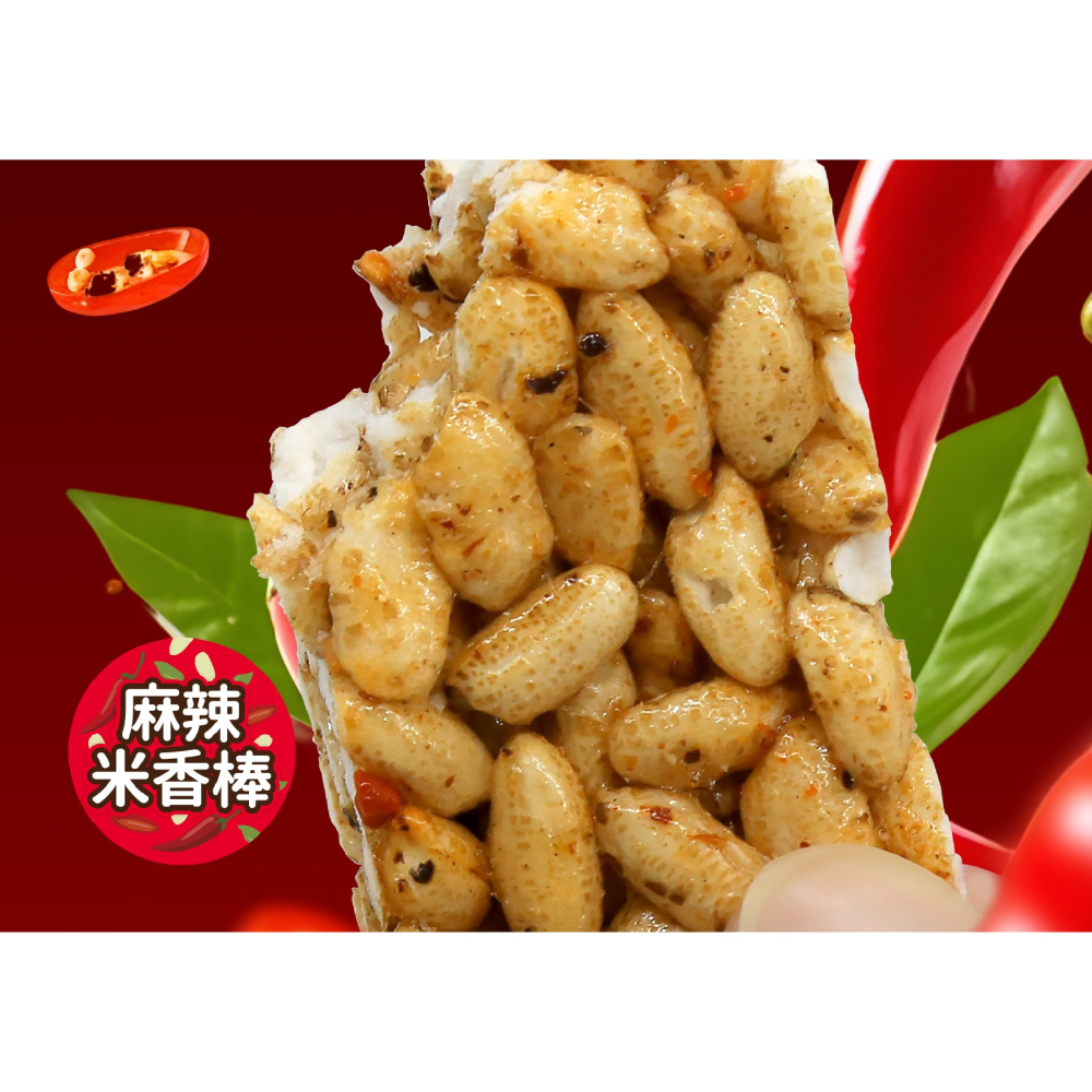 8號-麻辣米香棒-細節圖2